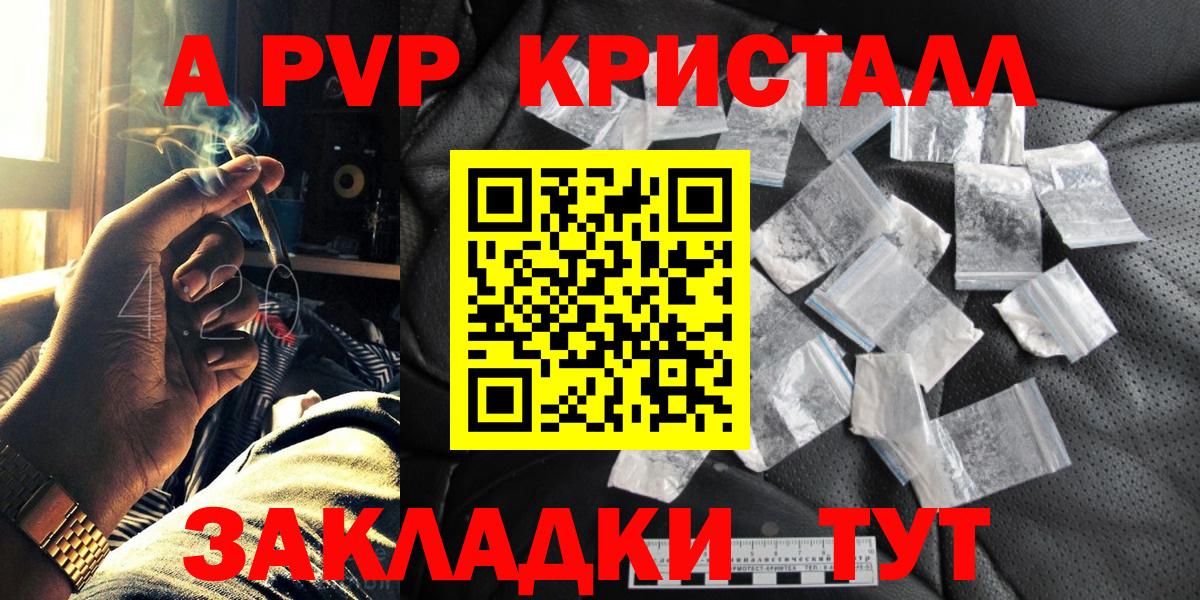 Родники  A-PVP  наркотики  Alpha-PVP крисы CK  Alpha PVP крисы CK  Alpha-PVP VHQ  Вход с VPN 