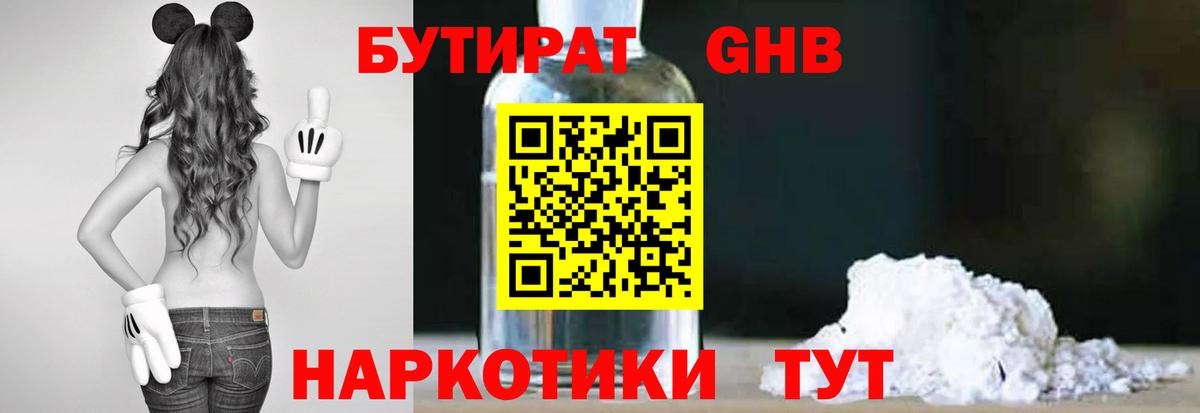 Родники  Бутират бутик  Вход с VPN 