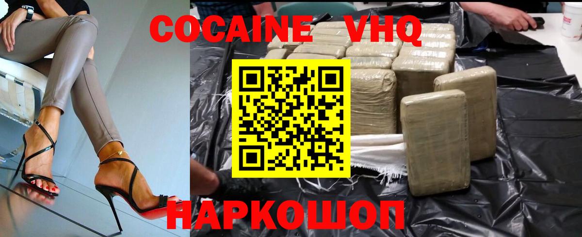 Кокаин VHQ  КОКАИН  Кокаин Перу  Родники  Вход с VPN 