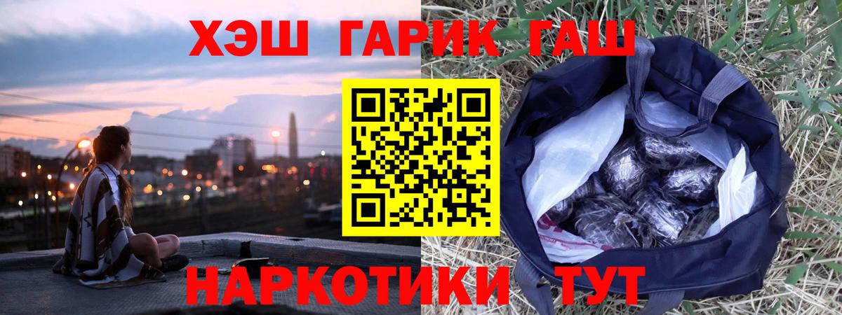 ГАШ hashish  Вход с VPN  Родники  ГАШ  Гашиш гашик 