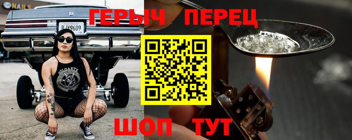 ГЕРОИН афганец Родники