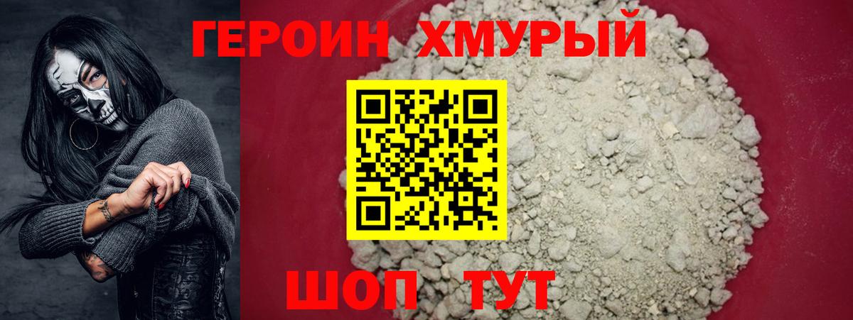 Родники  ГЕРОИН хмурый  ГЕРОИН  Вход с VPN 