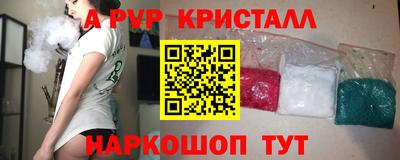 ALPHA-PVP Жуковский