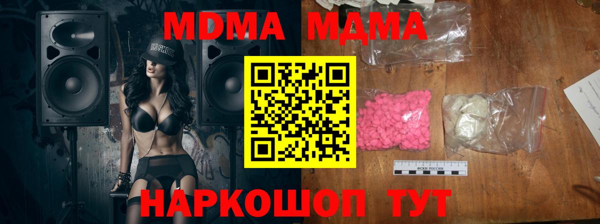 Родники  МДМА кристаллы  MDMA  Вход с VPN  МДМА кристаллы 