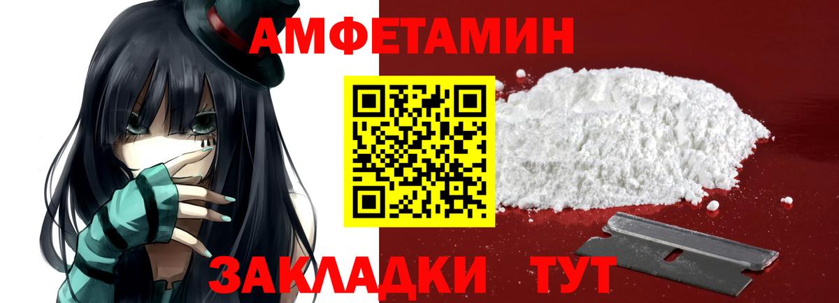 МЕТАМФЕТАМИН пудра Родники